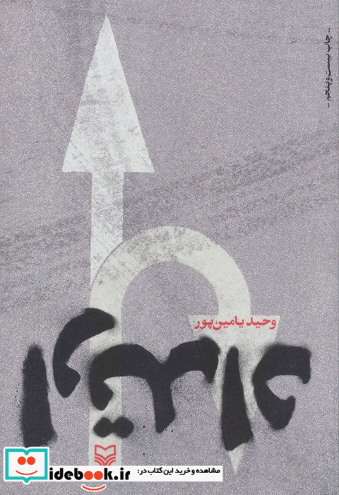 ارتداد