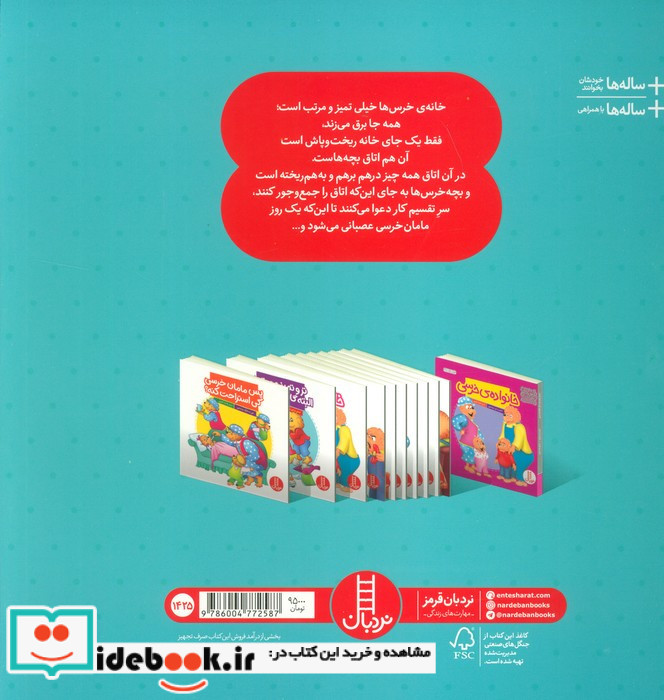 تر و تمیز و مرتب البته گاهی وقت ها