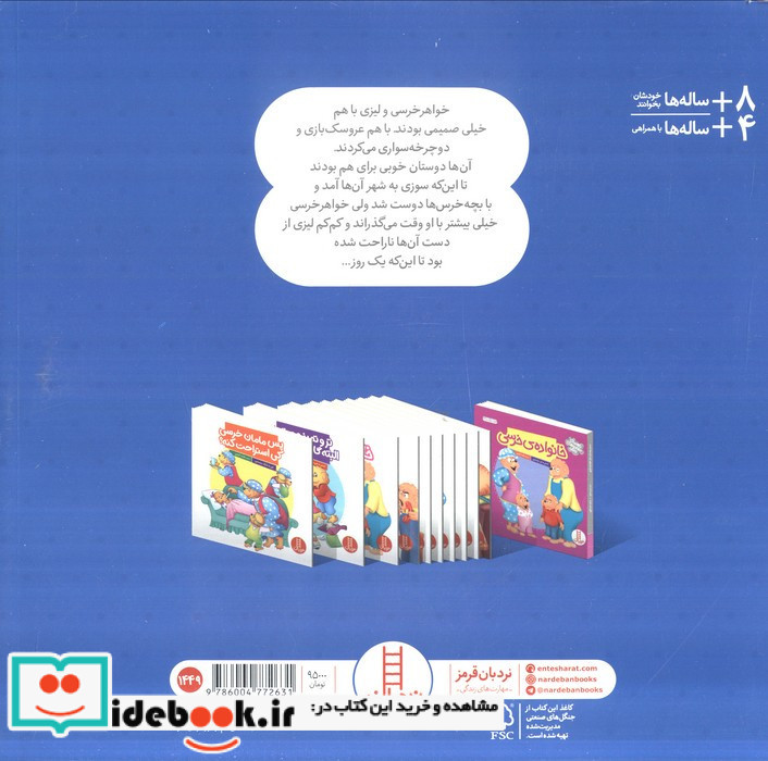 تو همیشه دوست منی