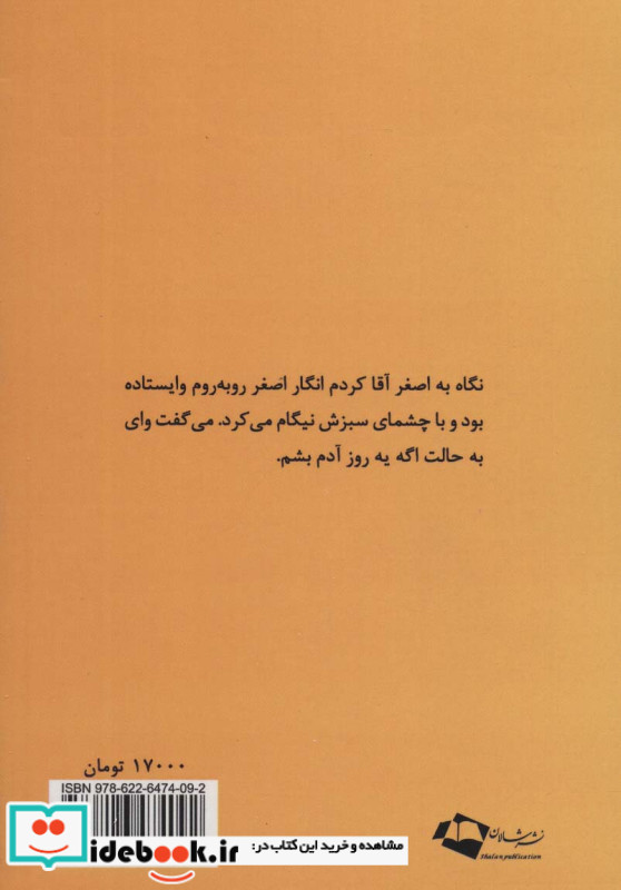 خره نه اصغرآقا