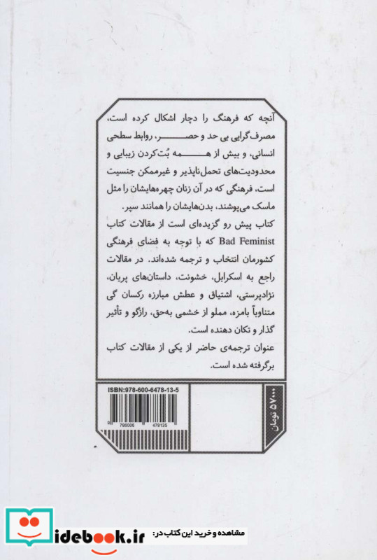 یک تجربه وسیع و شخصی