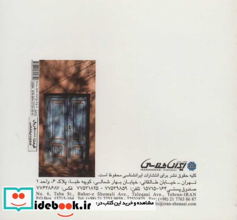 نگاهی به ابیانه