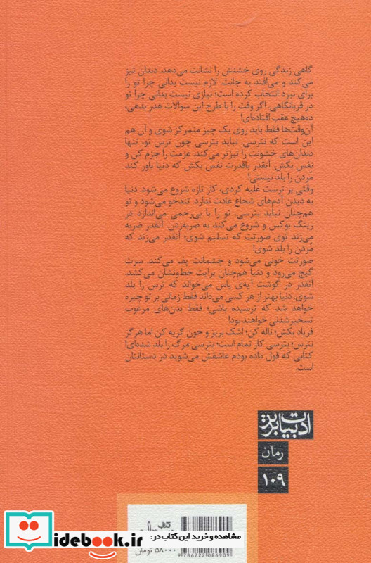 زنده باد مرگ نارنجی