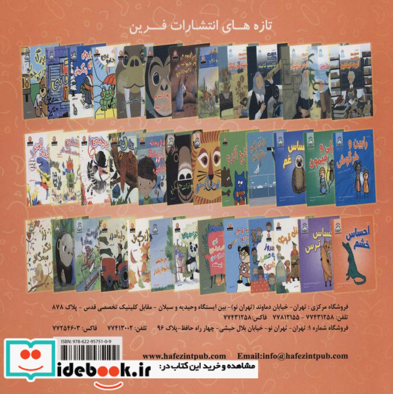 دنیای هنر احساس خشم