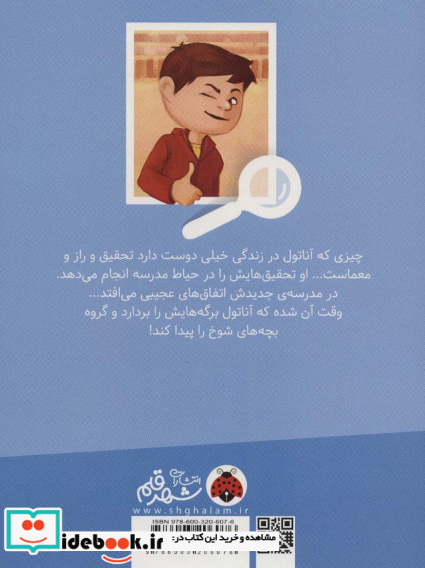 گروه بچه های شوخ