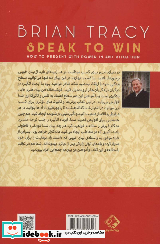 قدرت بیان نشر چابک اندیش