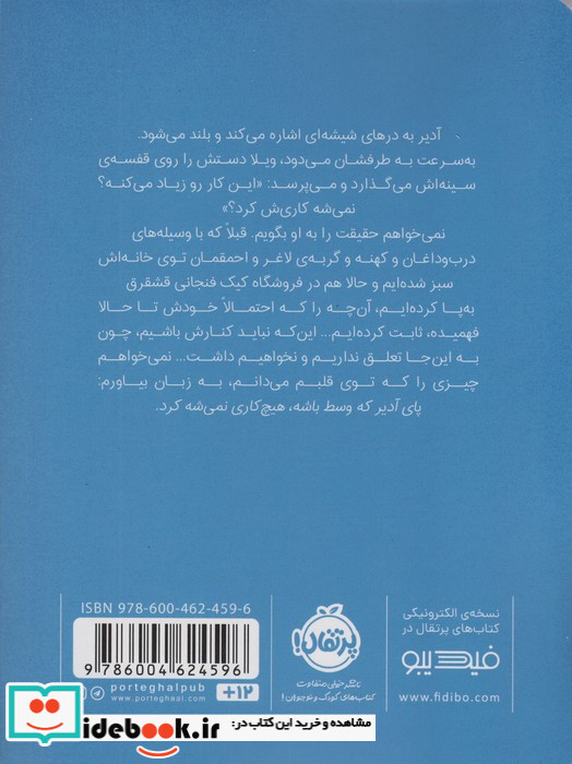 زیر سقف آسمان