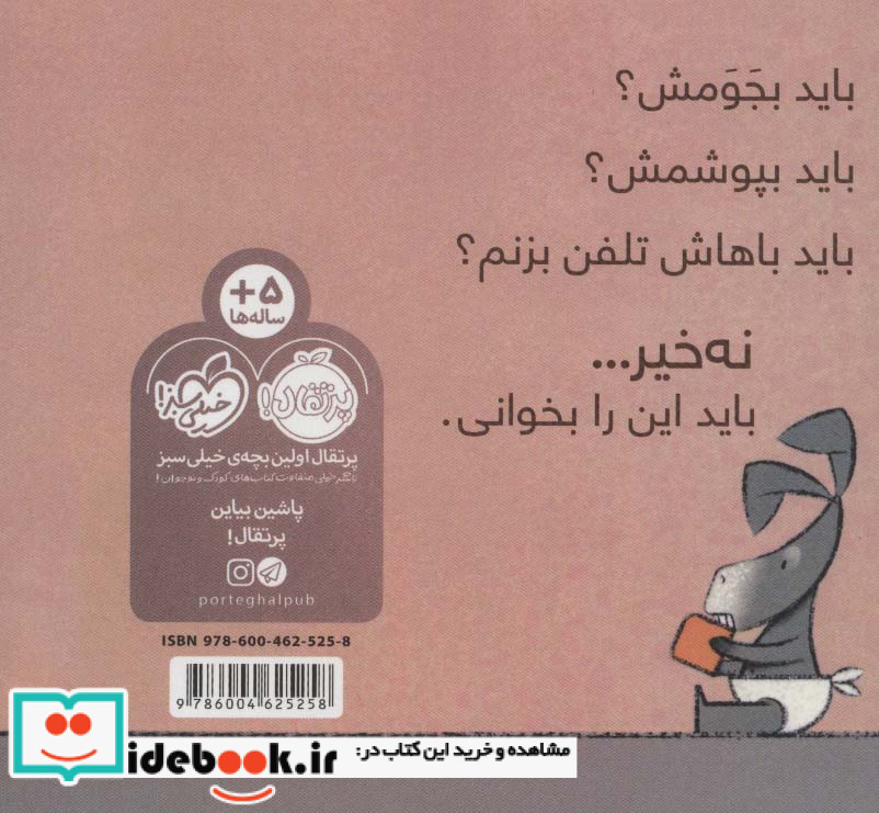 به این می گویند کتاب