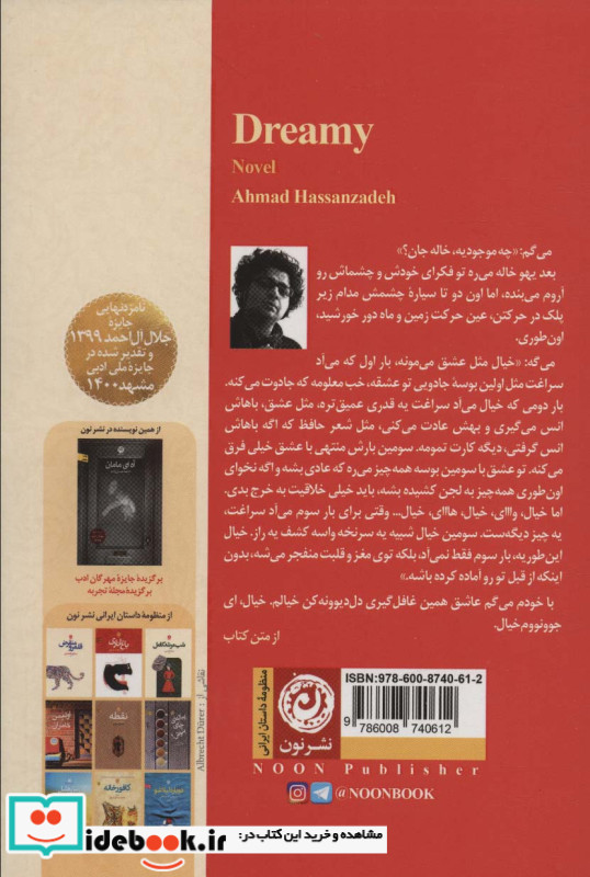 خیال باز نشر نون