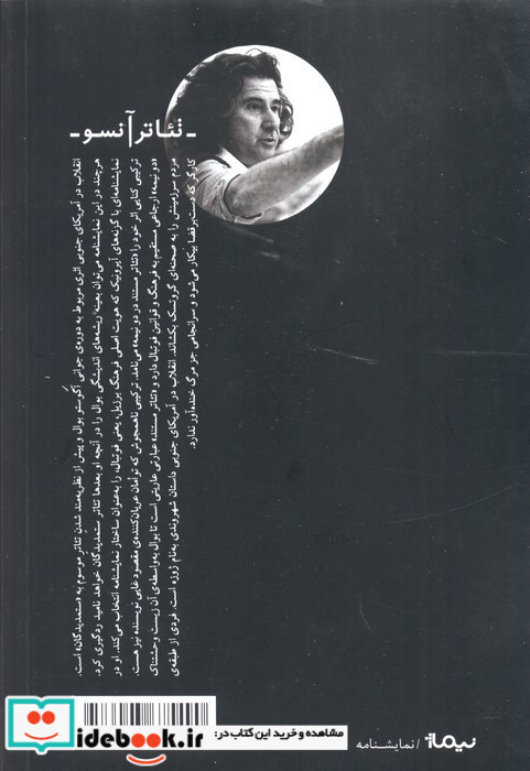 انقلاب در آمریکای جنوبی