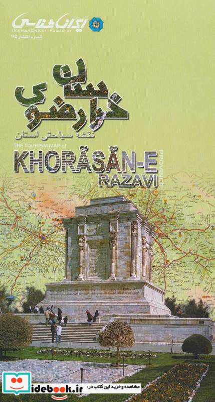 نقشه سیاحتی استان خراسان رضوی