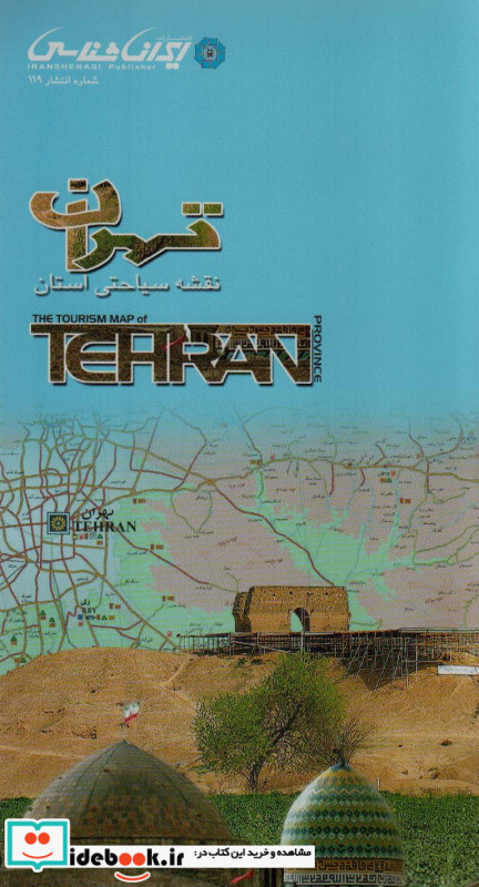 نقشه سیاحتی استان تهران
