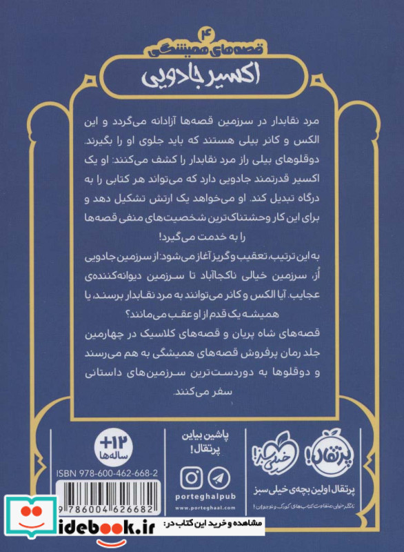 روز ماهیگیری