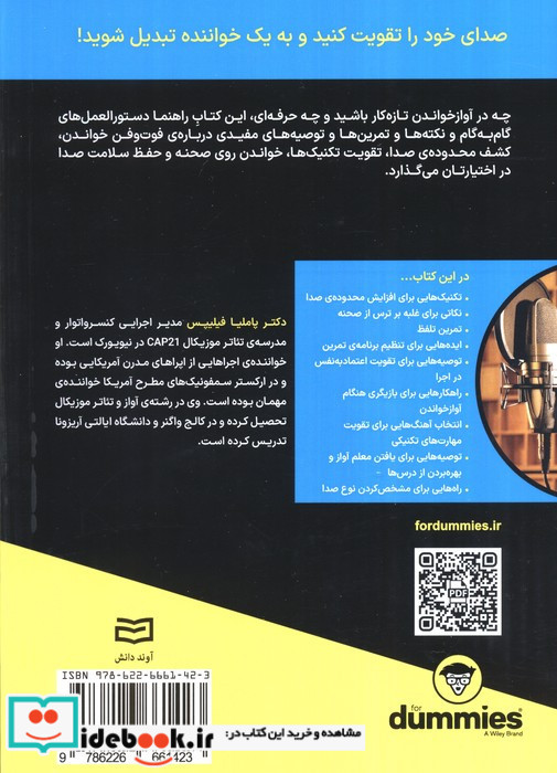 کتاب های دامیز آوازخوانی
