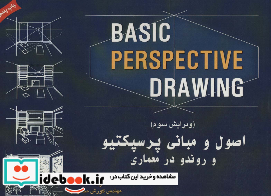 بالا بردن سطح درک کودکان و ایجاد انگیزه در کلاس