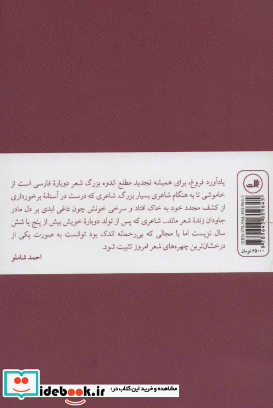 پریشادخت شعر