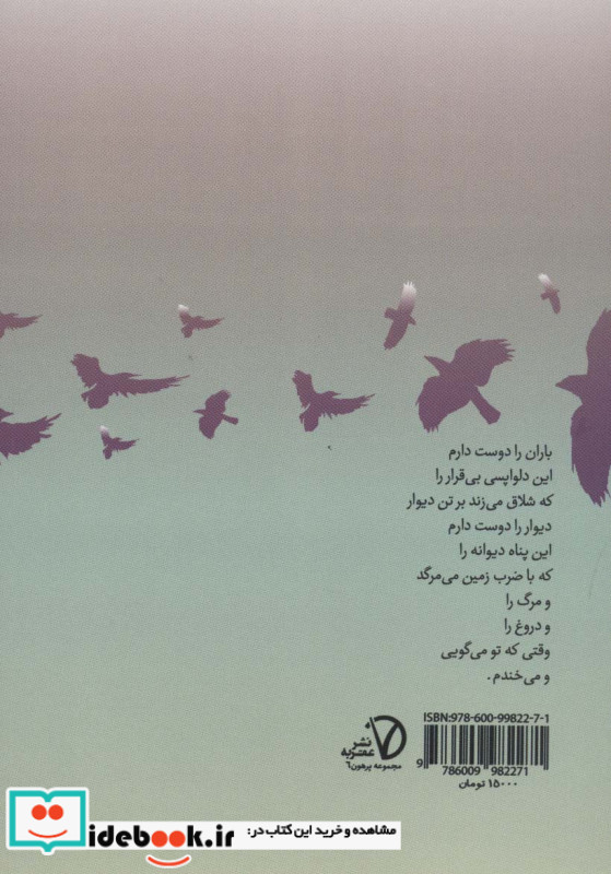 تنها کلاغ ها می دانند