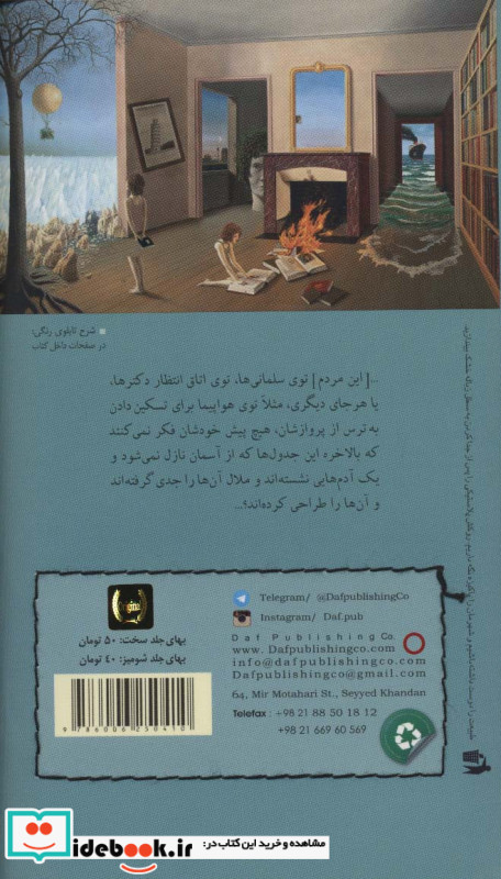 ملال جدول باز