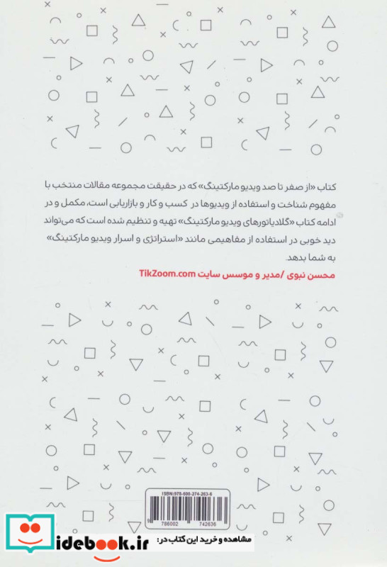 از صفر تا صد ویدیو مارکتینگ