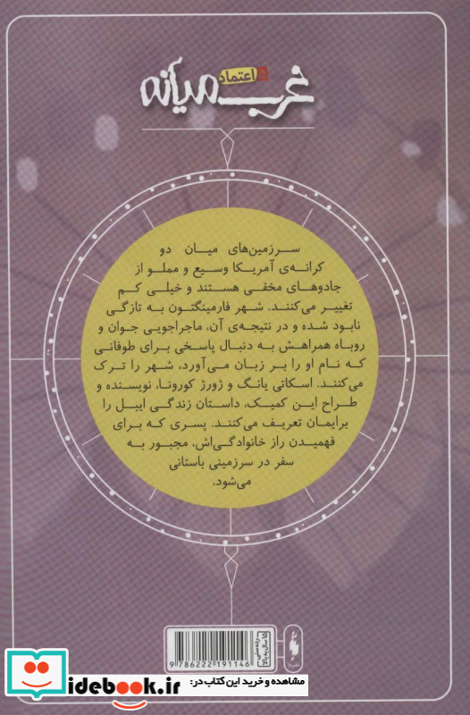 غرب میانه 5