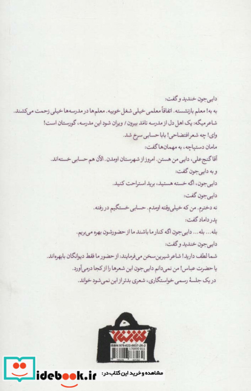 یک پارچه خانوم