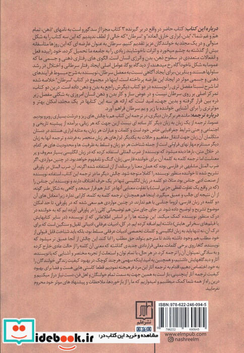 ذهن بدن سرطان