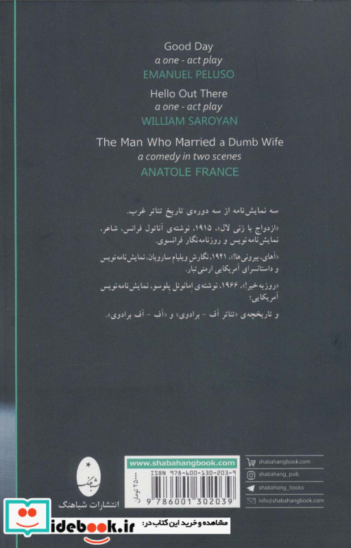 روز به خیر