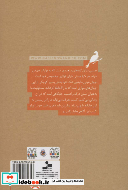 سخن دل