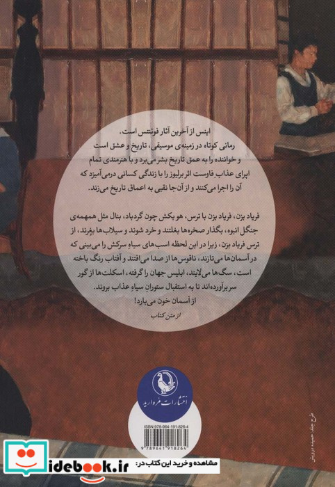 اینس