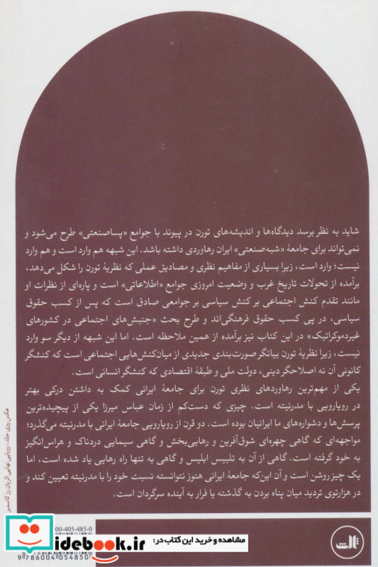 برابری و تفاوت
