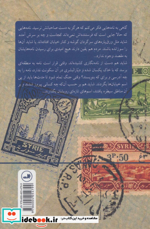 پست شبانه نشر ثالث