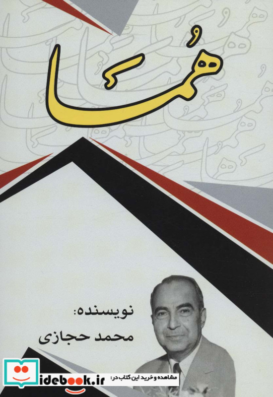 هما نشر امید فردا