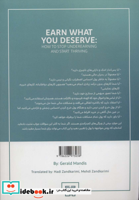 پایان کم درآمدی آغاز توانگری