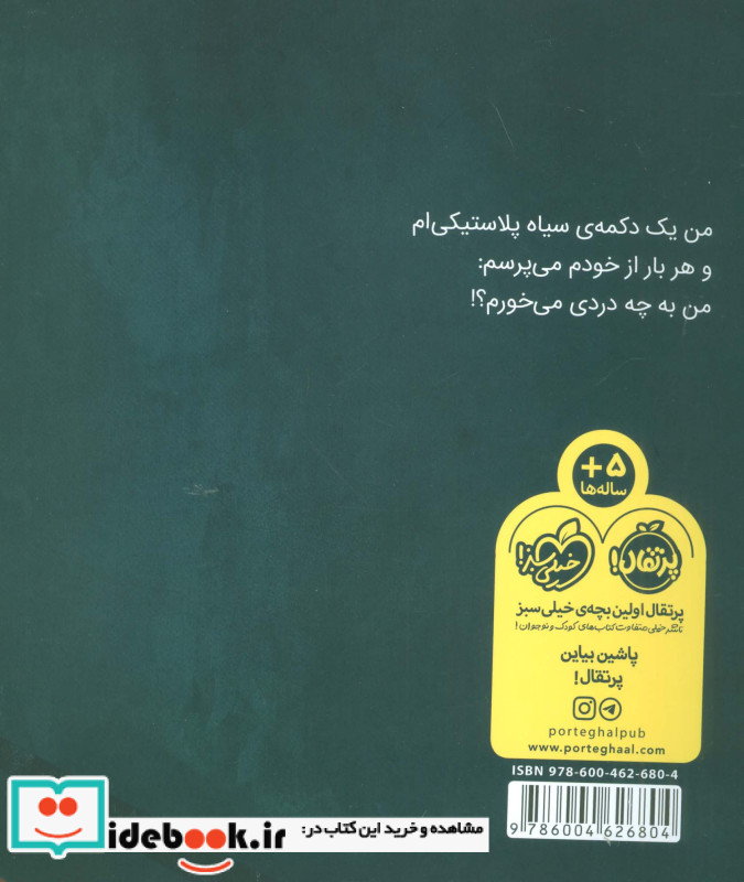 بزرگ قد یک دکمه