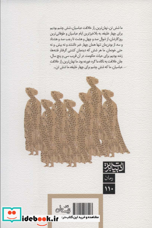 موسی ترین به طور