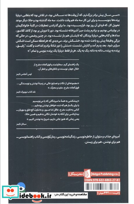 پرنده به پرنده