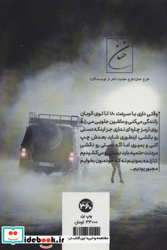 همه چیز از یک شوخی شروع شد