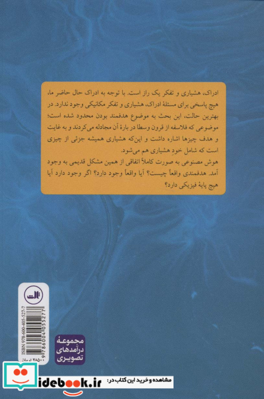 درآمدی تصویری بر هوش مصنوعی