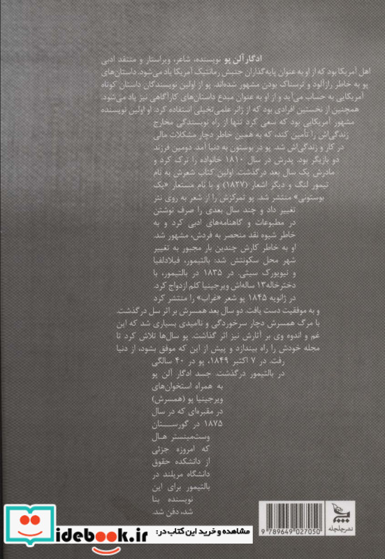 گربه سیاه