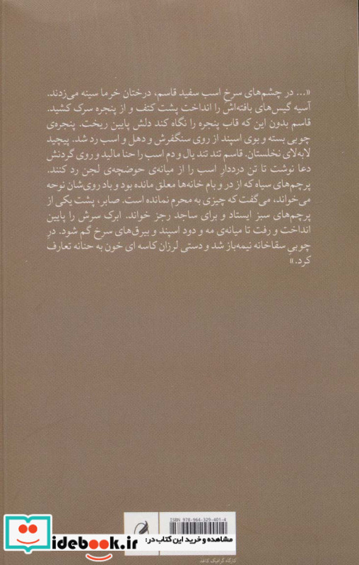 مکاشفه ابرک سگ قربانعلی