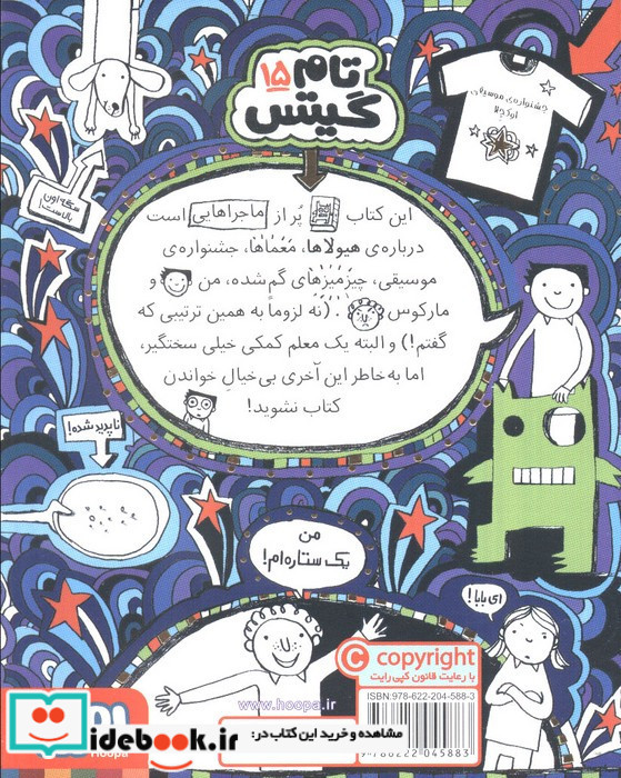 کدام هیولا؟