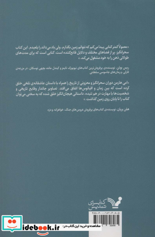 باد می داند