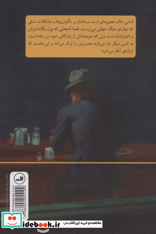 مشتی خاک