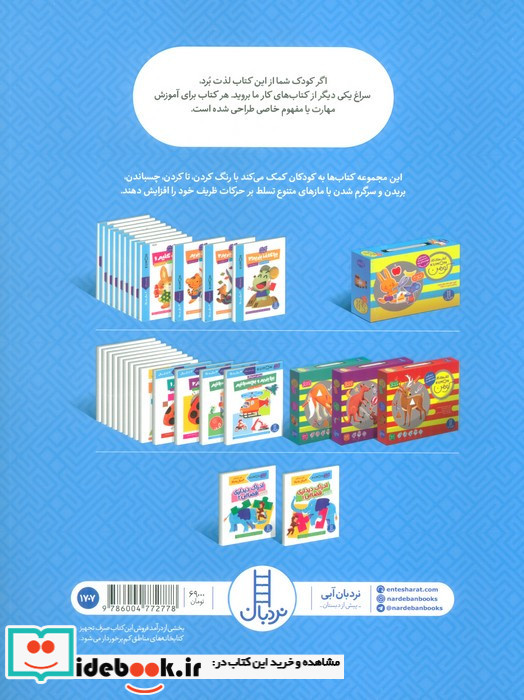 ادراک دیداری فضایی 1