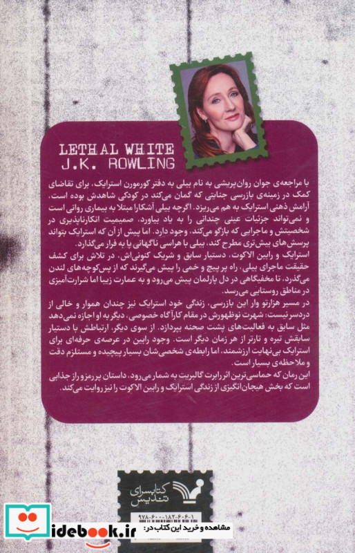 سفیدی مرگبار