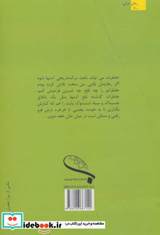 اندوه ماهی