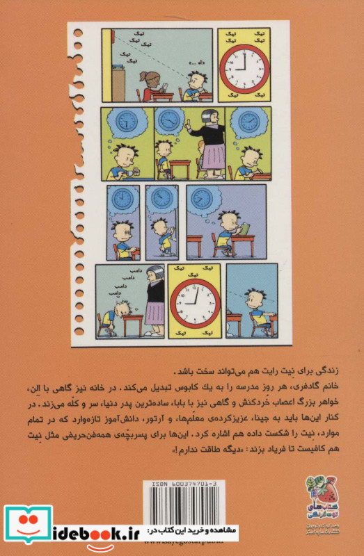 بیگ نیت 5