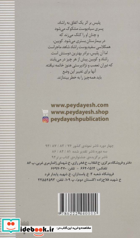 پسران آمریکایی