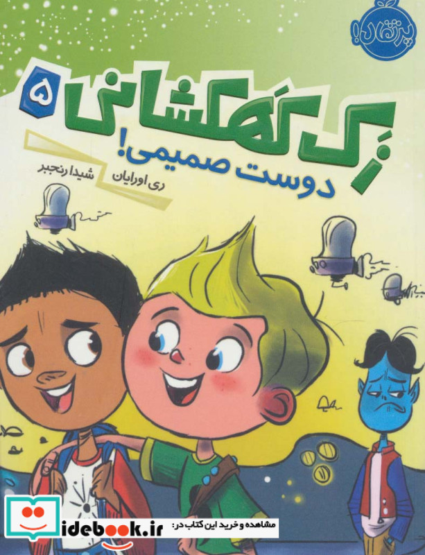 زک کهکشانی 5