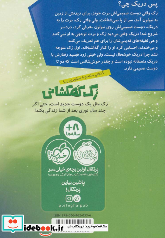 زک کهکشانی 5